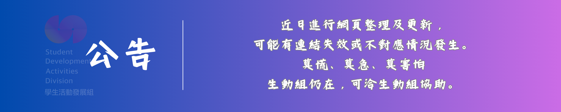 網頁更新
