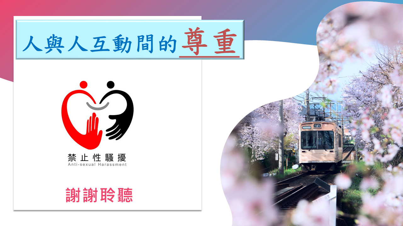 簡報11
