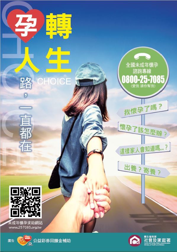 孕轉人生