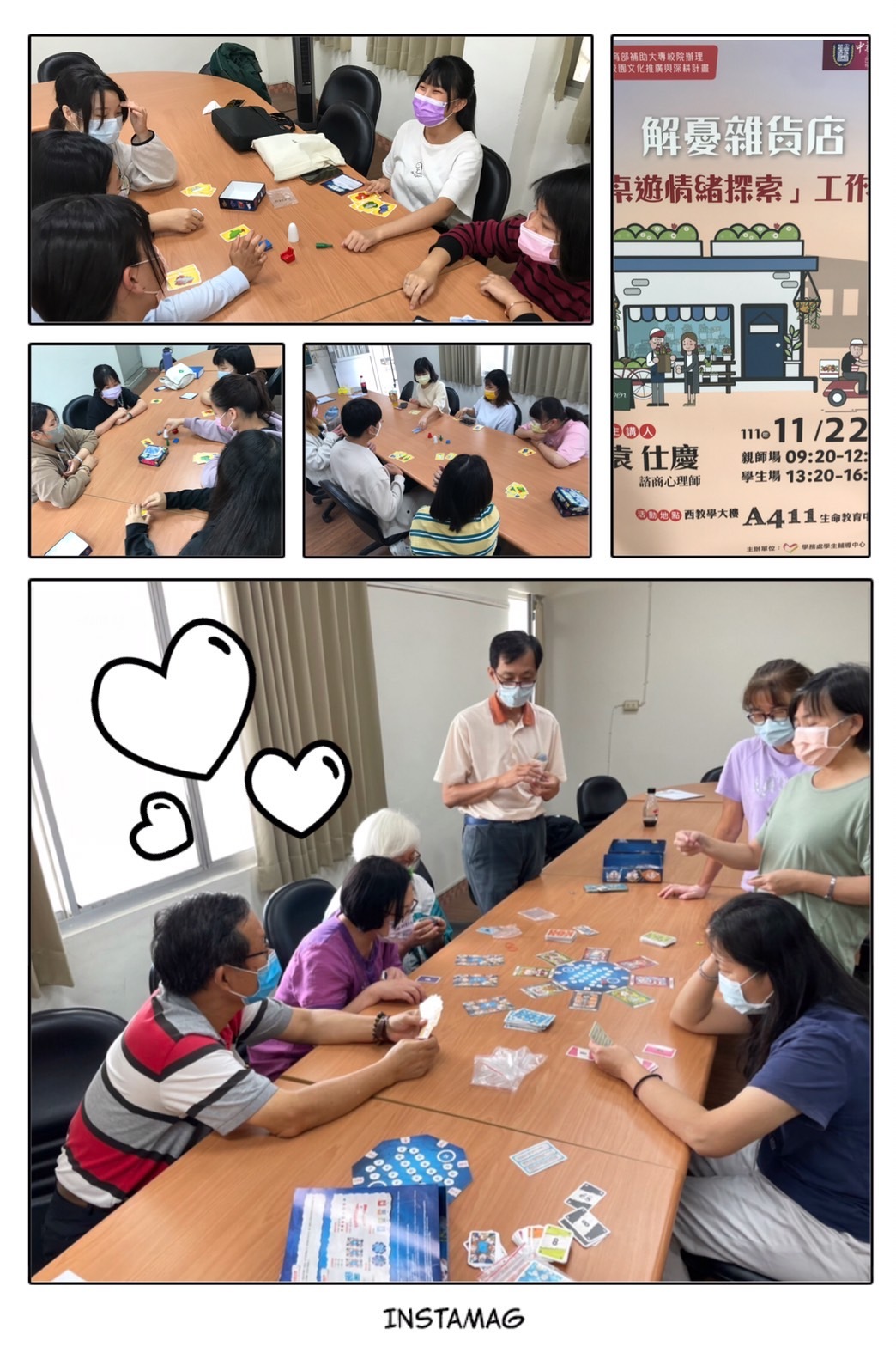 解憂雜貨店-桌遊探索情緒