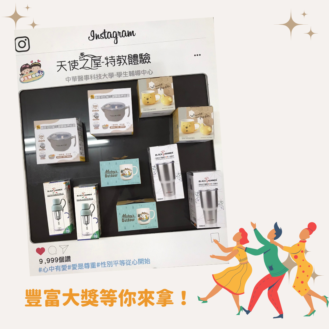 抽獎禮物