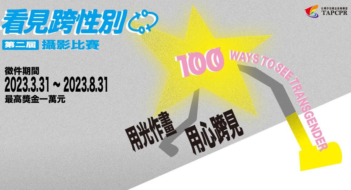 攝影比賽海報