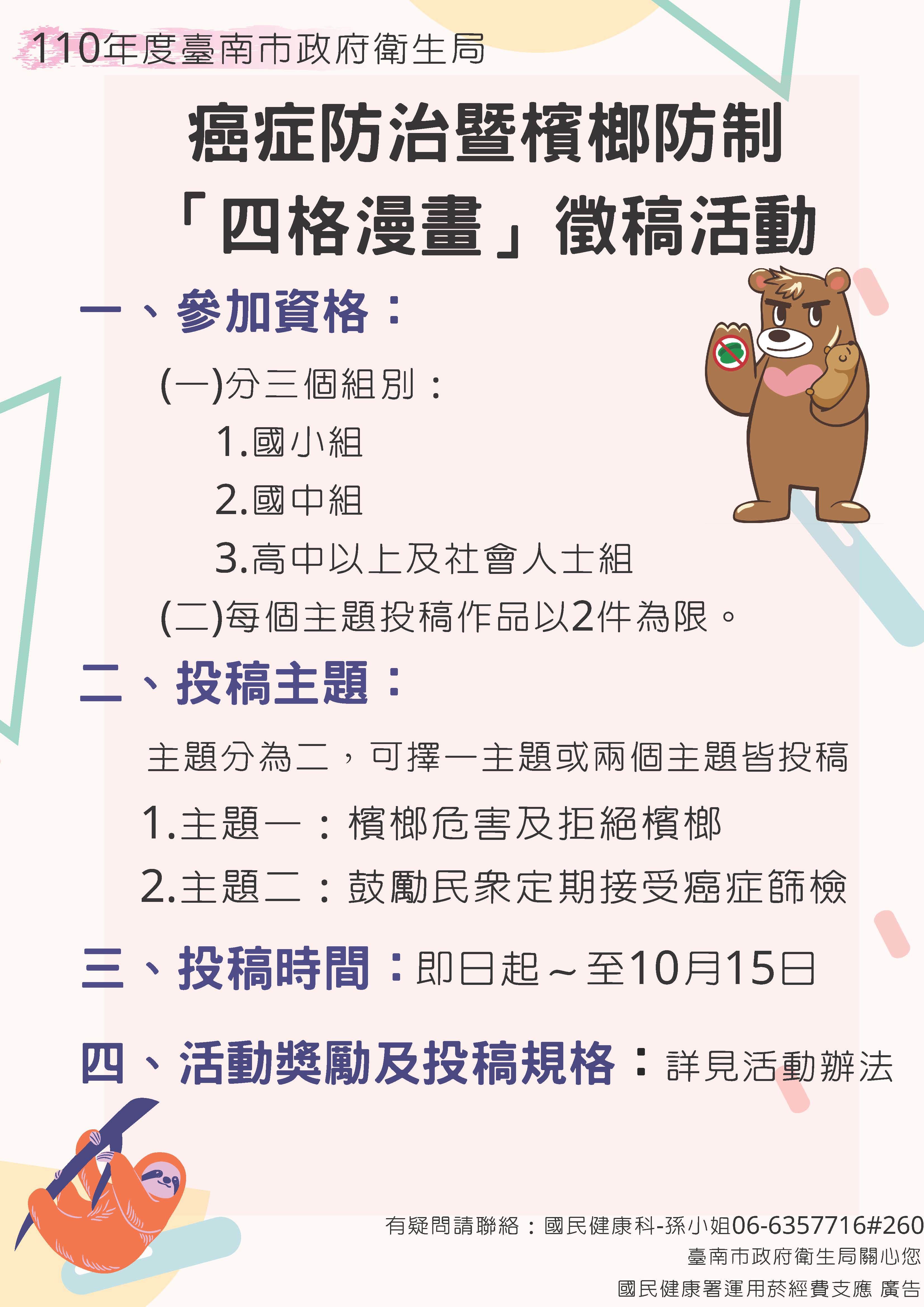 拒檳比賽