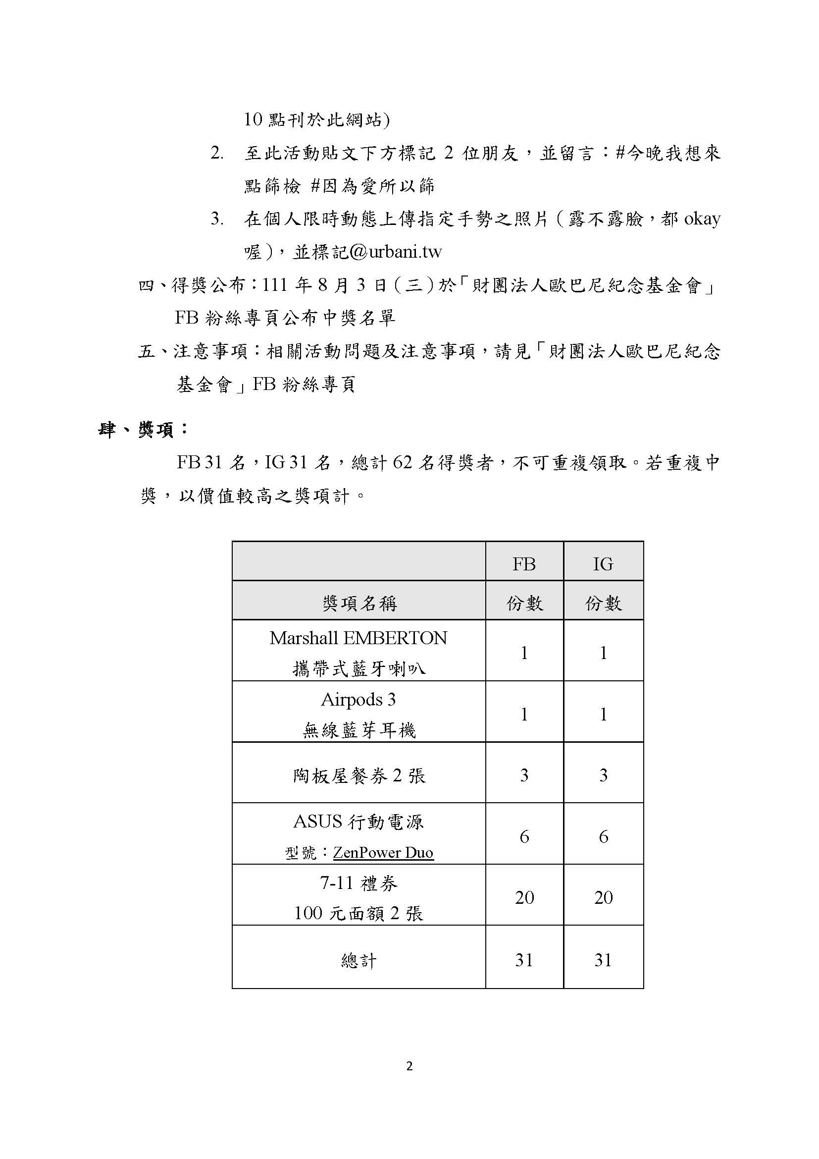 [勇敢篩檢，愛 0風險]