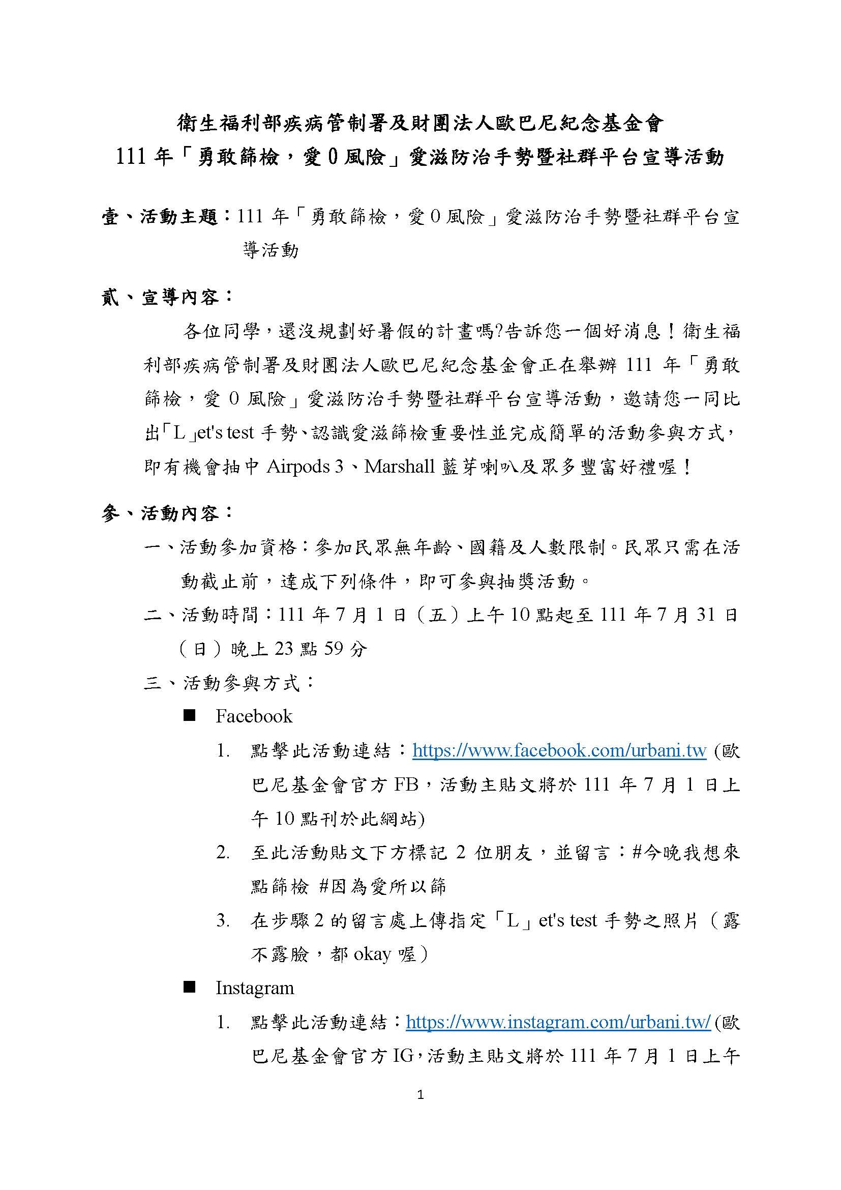 [勇敢篩檢，愛 0風險]