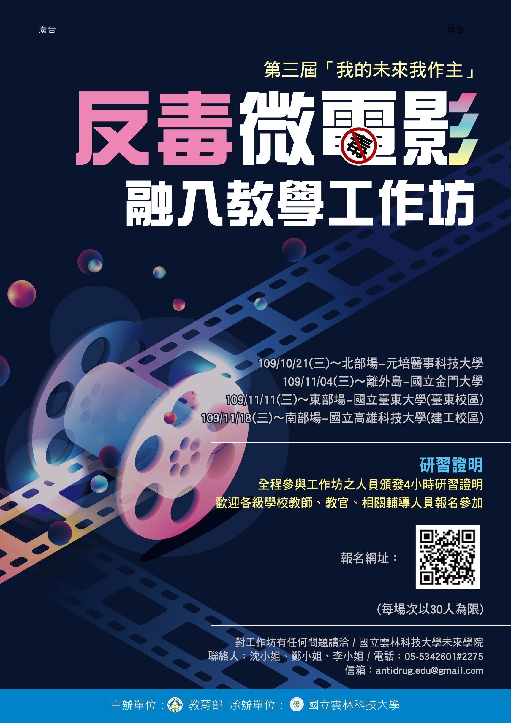 活動訊息