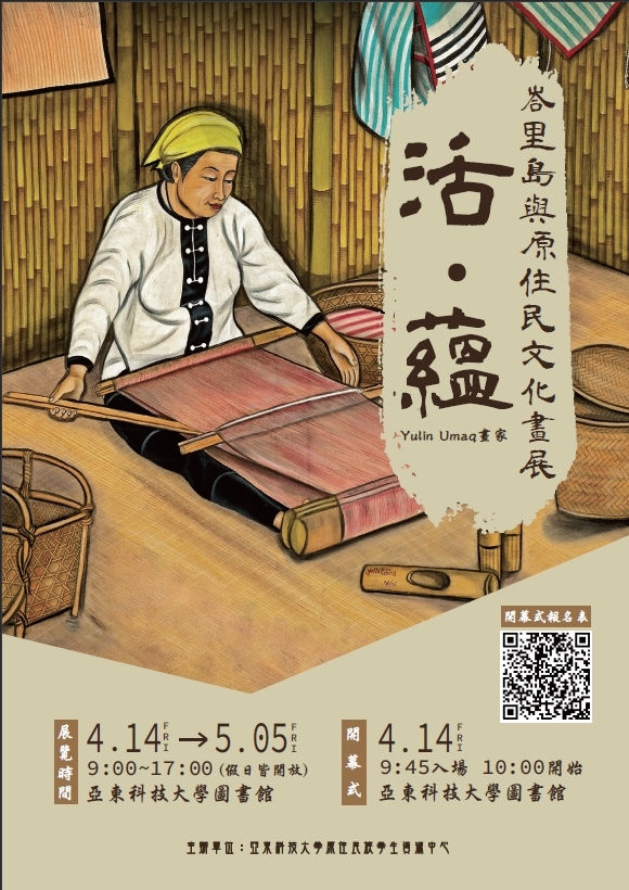 活．蘊
