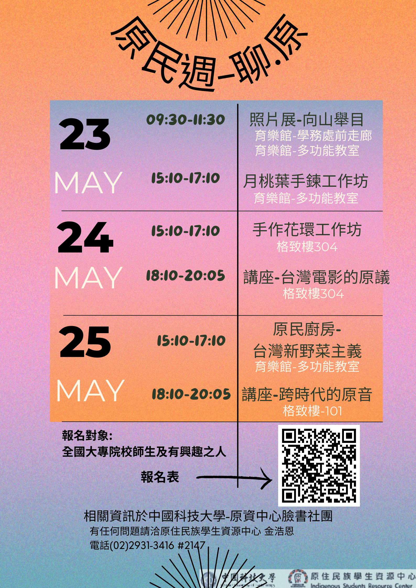 海報