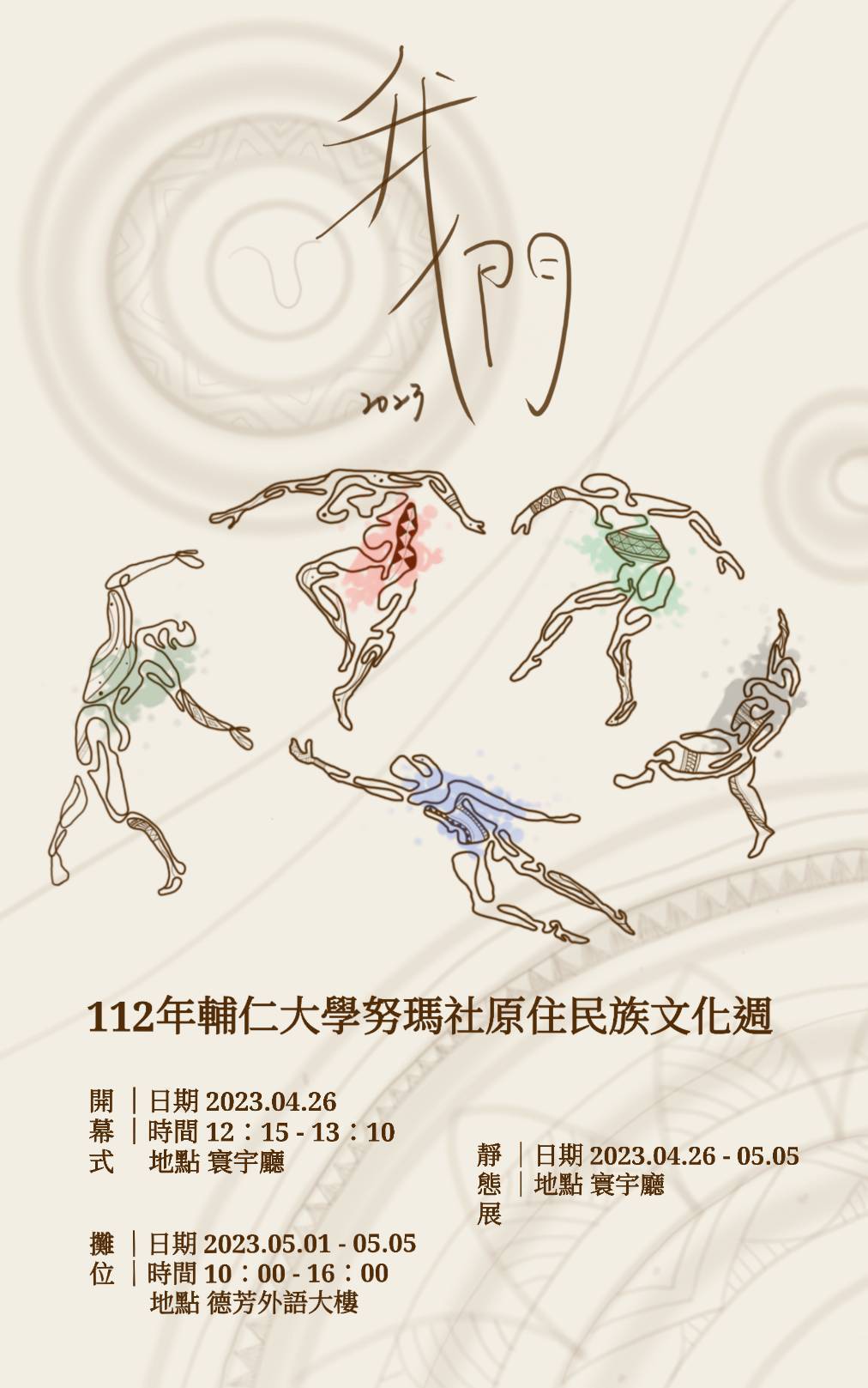 海報