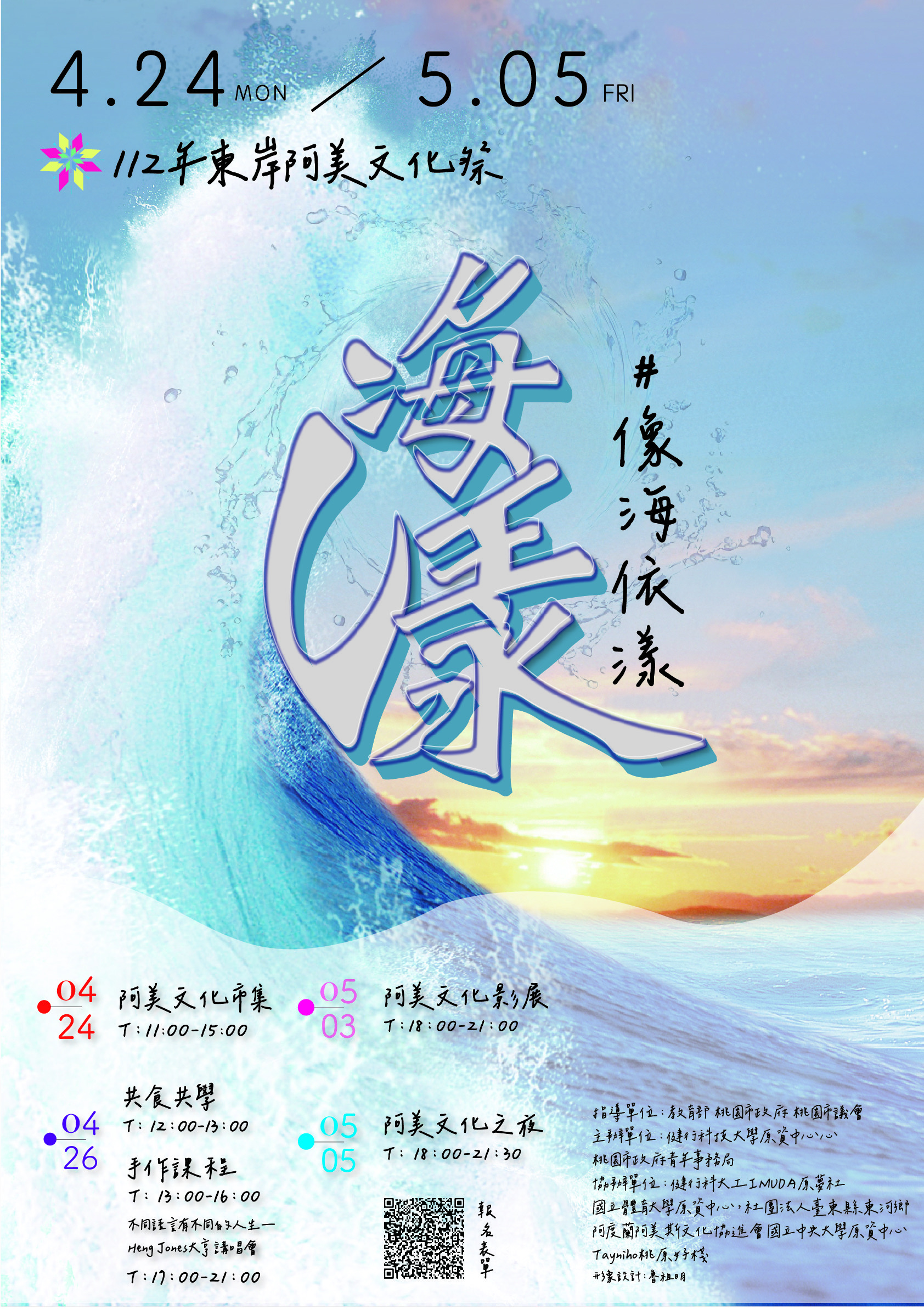 海報