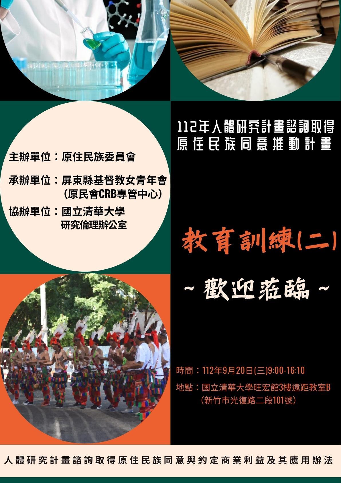 活動海報