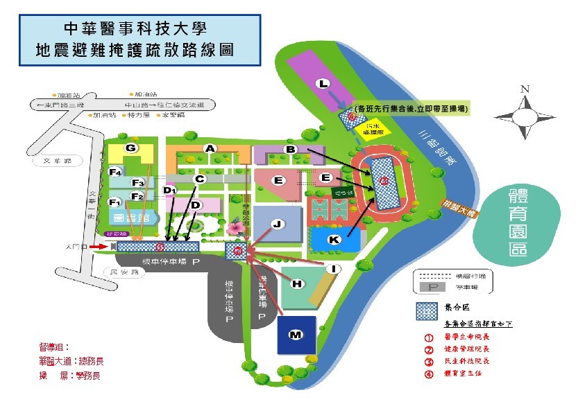 地震避難掩護疏散集合區分配圖-A